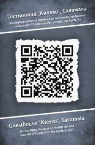 GUESTHOUSE “KICEVO” / QR