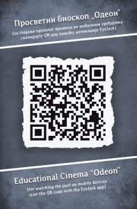EDUCATIONAL CINEMA “ODEON” / QR